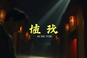 雪落无声处剧集封面,屋檐积雪与昏黄窗灯