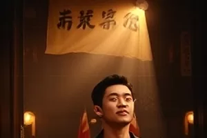 南岸有雨剧集封面,雨后街道的倒影水洼
